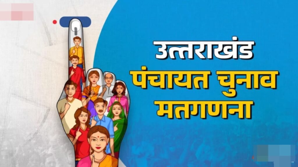 अल्मोड़ा जिले में कौन से ब्लॉक में कौन कितने वोट से जीता और कौन हरा इसका पूरा आंकलन आपको इस खबर में मिल जायेगा।