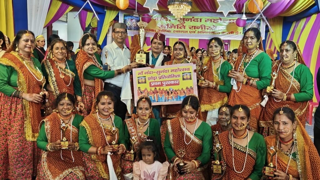 माँ नंदा सुनंदा महोत्सव रानीखेत में आयोजित हुई झोड़ा प्रतियोगिता, चिलियानौला की टीम ने जीता पहला पुरुस्कार, पिलखोली द्वितीय तो शिव मंदिर की टीम रही तीसरे स्थान पर। 