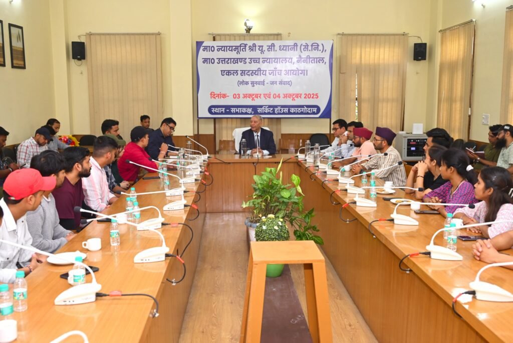 पेपर लीक मामले में गठित जांच आयोग ने हल्द्वानी में की जनसुनवाई, निष्पक्ष, पारदर्शी और तथ्यों पर आधारित बताया।