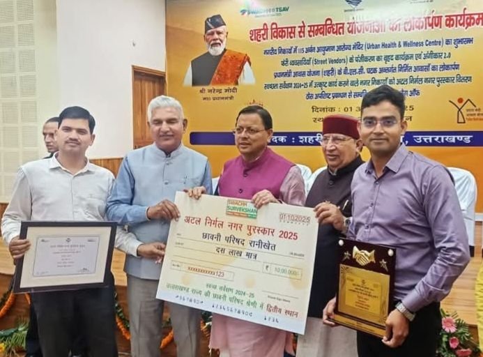 रानीखेत छावनी को स्वच्छता सर्वेक्षण 2024-25 में प्रदेश में मिला दूसरा स्थान. भिकियासैण को नगर पंचायत श्रेणी में मिला तीसरा स्थान। अन्य श्रेणियों में ये नगर रहे आगे।
