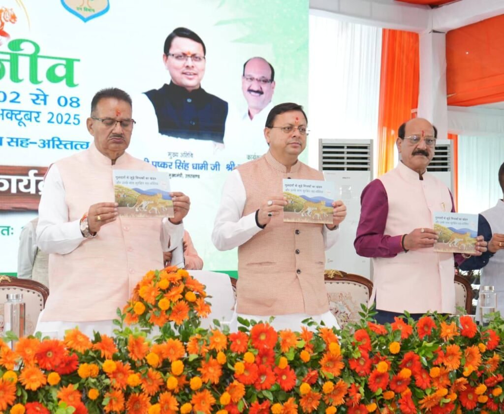 उत्तराखंड में बढ़ रही वन्य जीवो की सख्या, अब मुख्यमंत्री ने किया बड़ा एलान, वन्य जीव संघर्ष में जनहानि पर पीड़ित परिवार को मिलेंगे 10 लाख रूपये।