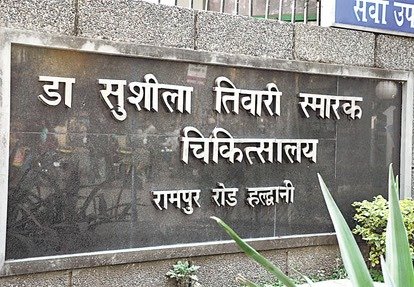हल्द्वानी के सुशीला तिवारी अस्पताल में 50% पद खाली, मरीज बोले- यहां डॉक्टर नहीं; हॉस्पिटल का दावा- सिलेक्शन के बाद जॉइन नहीं करते डॉक्टर