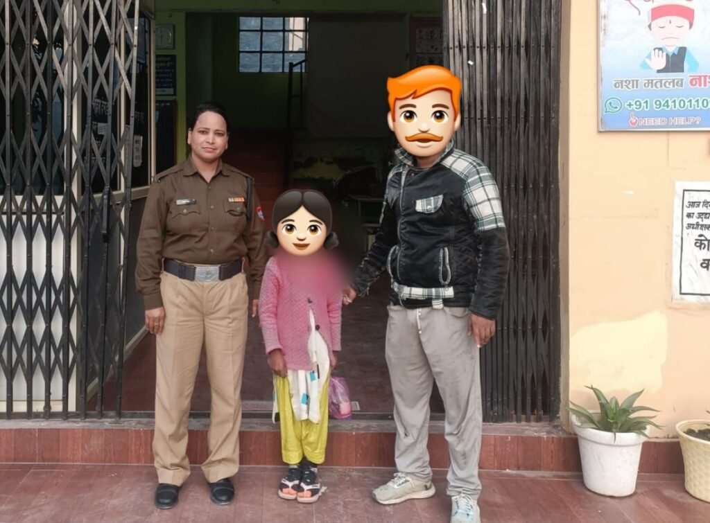 परिजनों से बिछड़ी 6 वर्षीय बालिका, पुलिस ने परिजनों का पता लगा मासूम के उदास चेहरे पर लौटायी मुस्कान