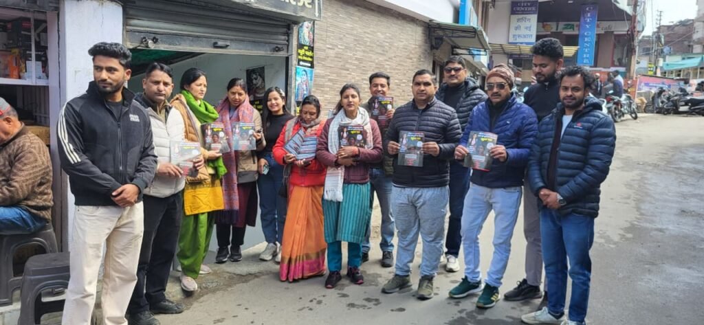 रानीखेत में कांग्रेस ने विराट हिन्दू सम्मलेन पर उठाये सवाल, पर्चे बाँट कर पूछा महिलाओं के यौन शोषण पर चुप्पी क्यों साध लेते है?