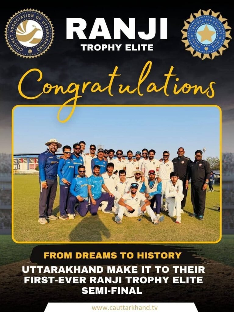 शानदार पल : उत्तराखंड की टीम पहली बार रणजी ट्राफी के सेमीफइनल में पहुंची, झारखण्ड को एक पारी और 6 रन से हराया।