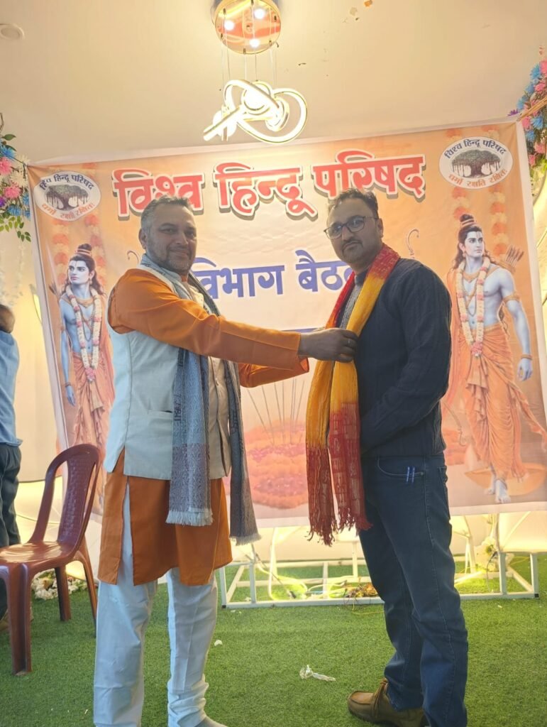 विश्व हिन्दू परिषद् ने किया कार्यकारिणी विस्तार, विपिन भार्गव बने जिला मंत्री।