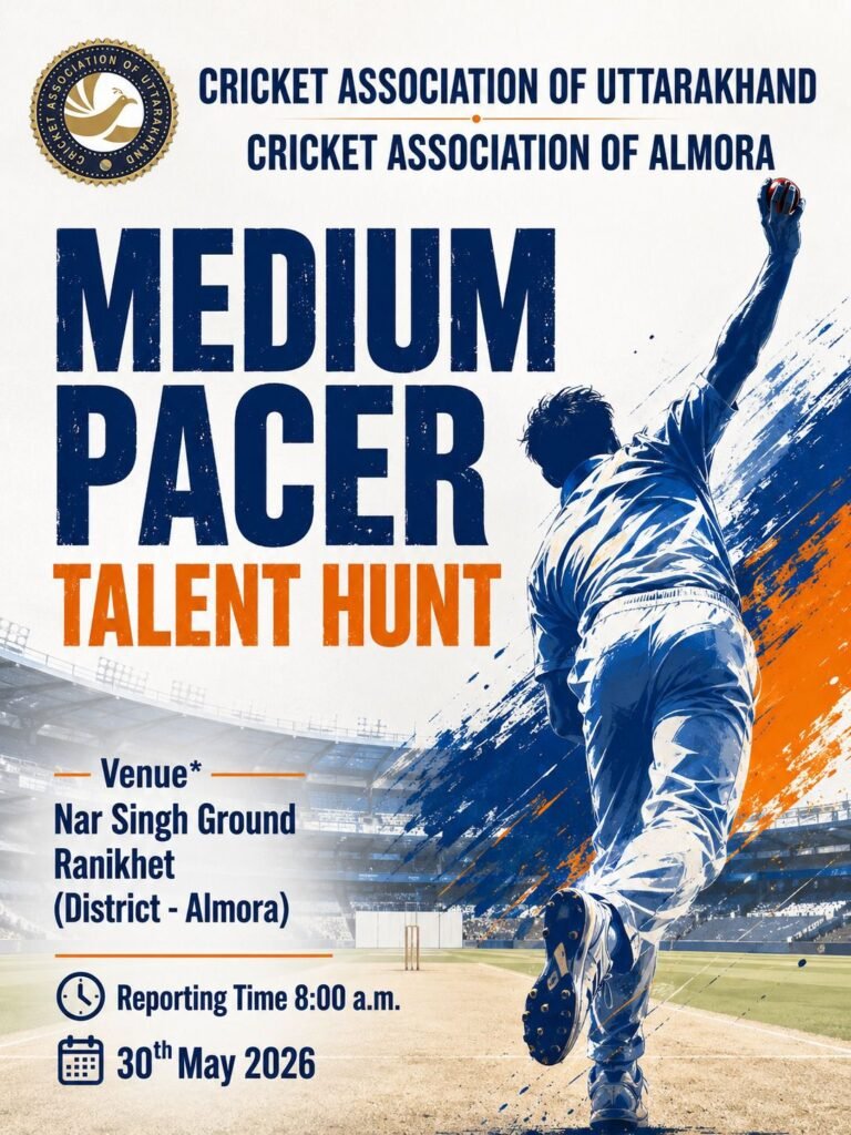 तेज गेंदबाज़ों की खोज : जिला अल्मोड़ा के टीम के लिए इस दिन रानीखेत होगा ट्रायल।