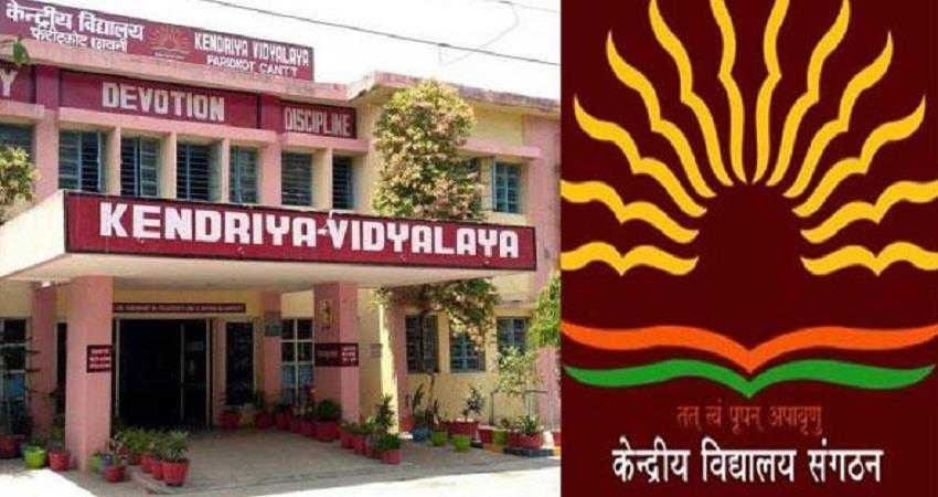 द्वाराहाट में केंद्रीय विद्यालय की स्थापना को मिली मंजूरी, इसी सत्र में खुलेगा विद्यालय।