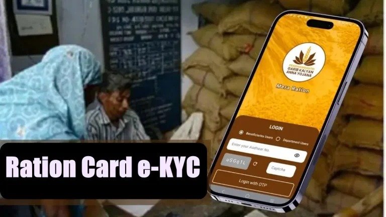 “मेरा KYC” मोबाइल ऐप के माध्यम से राशन कार्ड धारक स्वयं कर सकते हैं ई‑KYC, जिला पूर्ति अधिकारी ने दी जानकारी।