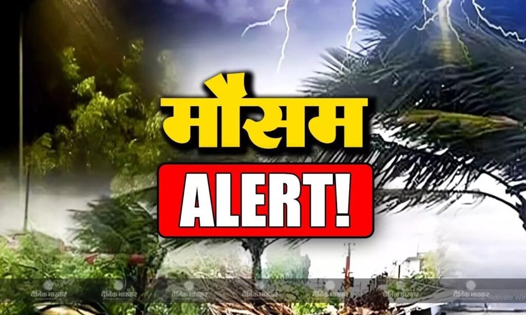 उत्तराखंड में 24 घंटे में तेज हवाओं, बिजली और आंधी का येलो अलर्ट, 11 जिलों में सतर्कता बरतें
