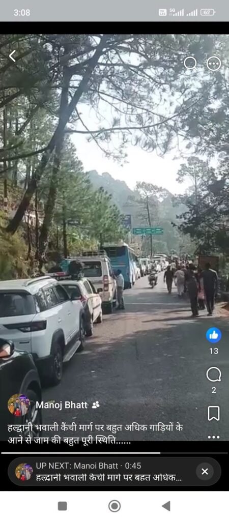 तीन दिन का लम्बा वीकेंड – हल्द्वानी से लेकर नैनीताल, भीमताल, कैंची धाम तक की सड़के हुयी जाम, यात्रियों से वसूला जा रहा ज्यादा किराया। 