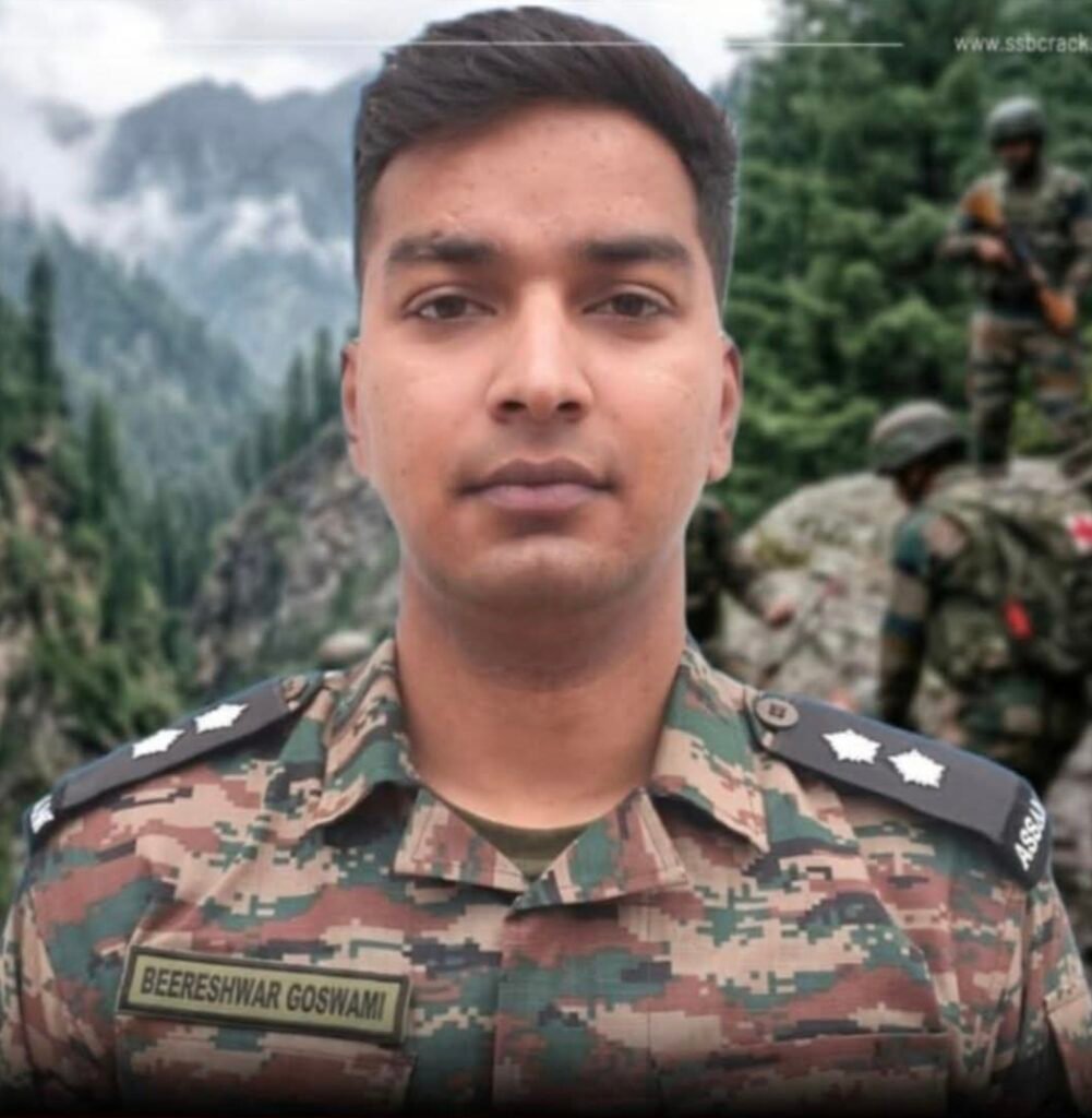 सैन्य सम्मान के साथ हुआ शहीद लेफ्टिनेंट बीरेश्वर गोस्वामी का अंतिम संस्कार। नम आँखों और देश भक्ति के नारों के साथ दी अंतिम विदाई।