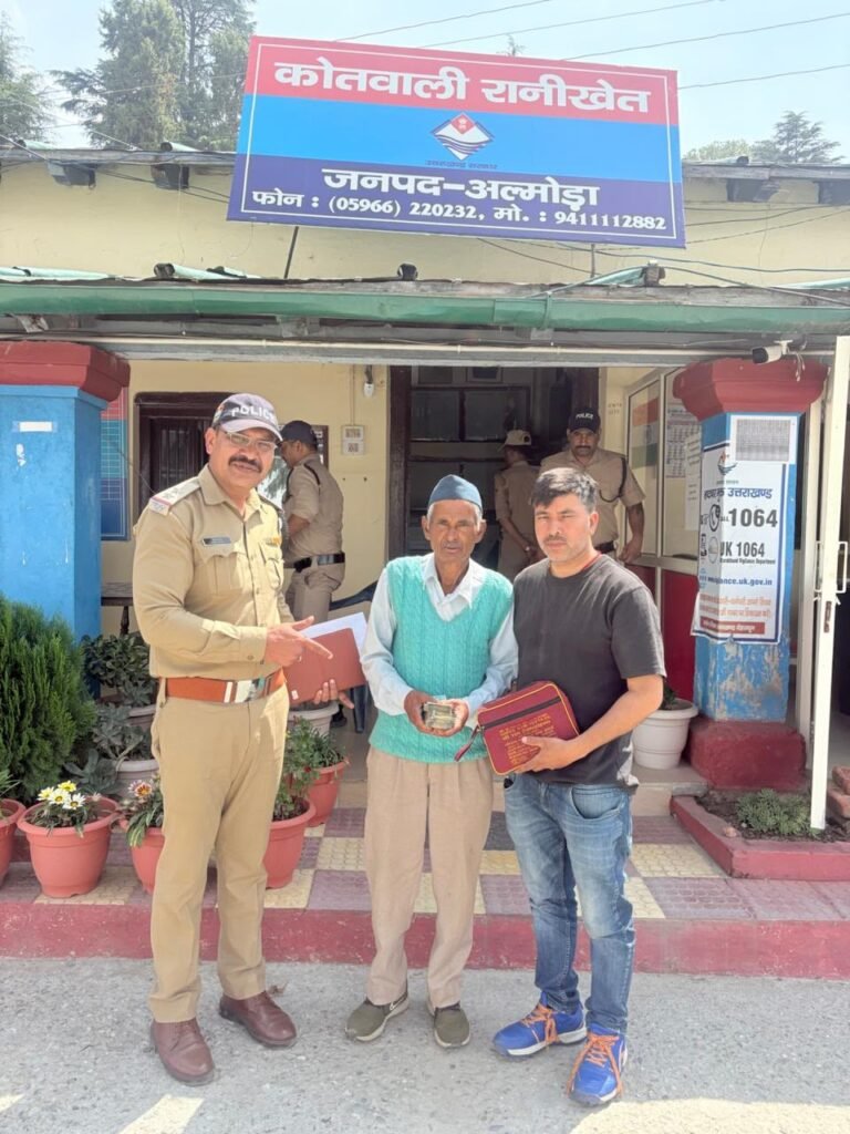 रानीखेत में खो गया ₹1.67 लाख रूपये कैश से भरा बैग, पुलिस ने बरामद कर असली मालिक को लौटाया।