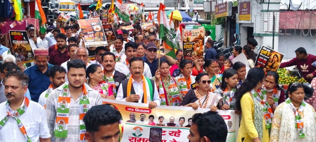 “रामलला के सम्मान में, कांग्रेस है मैदान में” –  राममंदिर चंदा घोटले के विरोध में कांग्रेस ने रानीखेत में निकाली विशाल रैली।