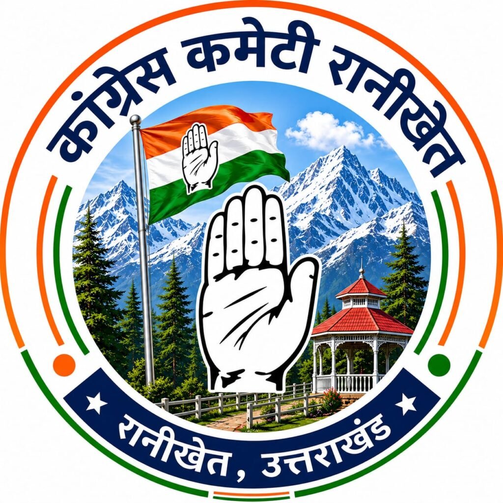 रानीखेत में गर्मायी सियासत : अब कांग्रेस ने विश्व हिन्दू परिषद् को तथ्यों पर राजनीती करने की दी नसीहत, कहा – करन माहरा ने 90 से अधिक मंदिरों के कराये विकास कार्य। 