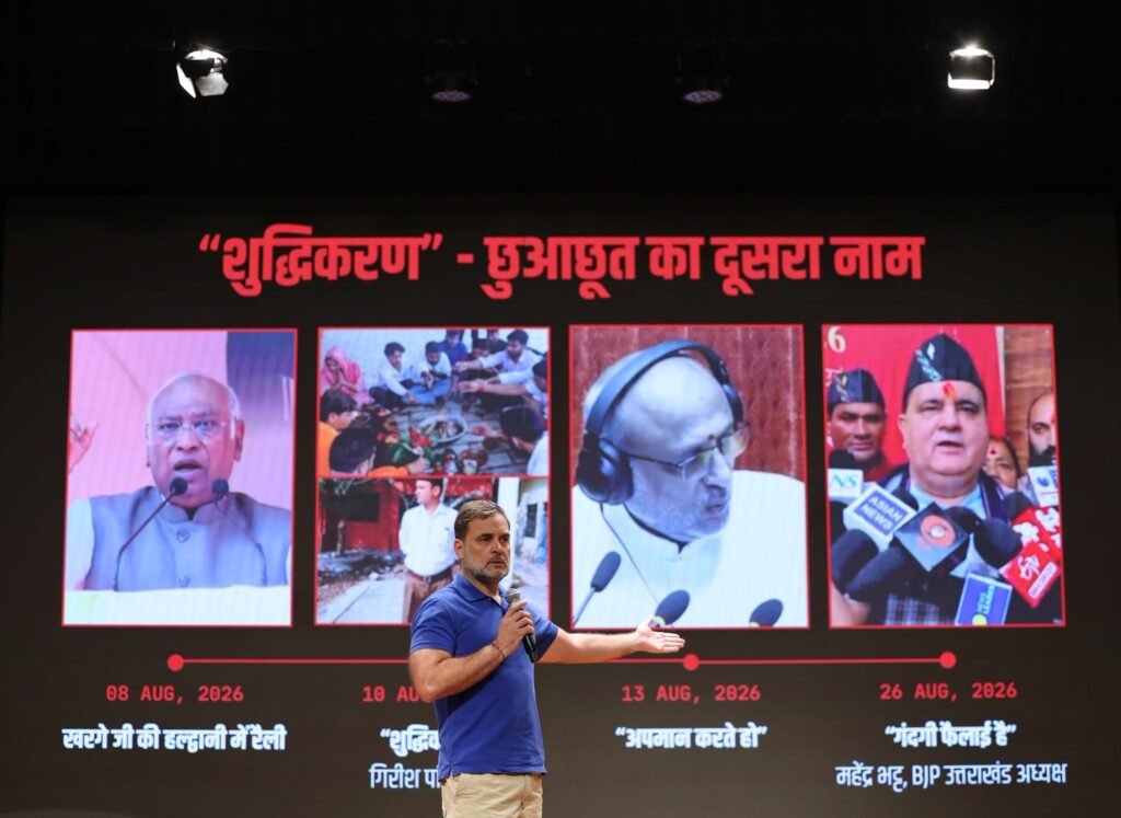 प्रेस कॉन्फ्रेंस कर राहुल गाँधी ने फिर उठाया हल्द्वानी में खड़गे की सभा स्थल के शुद्धिकरण का मामला, एससी-एसटी एक्ट में एफआईआर की मांग।