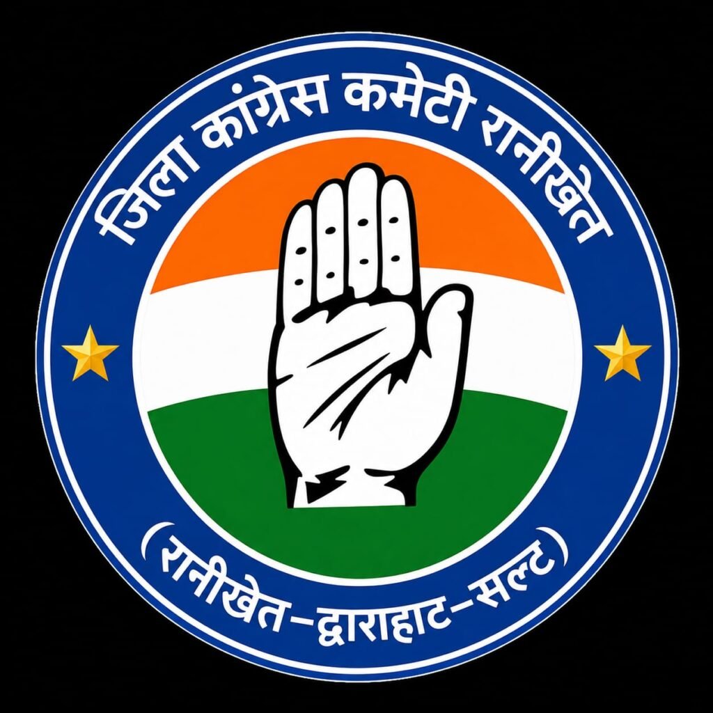 जिला कांग्रेस कमेटी रानीखेत की कार्यकारिणी का हुआ गठन, जिलाध्यक्ष दीपक किरौला ने नवनियुक्त पदाधिकारियों को दी शुभकामनाये। देखिये पदाधिकारियों की सूची। 