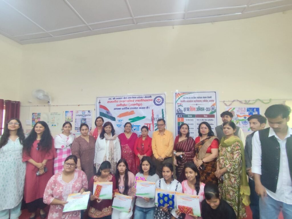रानीखेत महाविद्यालय में रचनात्मक प्रतियोगिता : कविता-कहानी में शगुन अव्वल, तिरंगा रंगोली में टीना-कंचन अव्वल