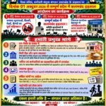 पैक्स सचिव-कर्मचारी एक अक्तूबर से करेंगे कलमबंद हड़ताल, पांच अक्तूबर को देहरादून में अनिश्चितकालीन धरना-प्रदर्शन।