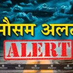 अगले दो दिन पड़ेंगे भारी, 26 – 27 सितंबर को उत्तराखंड में भारी बारिश का रेड अलर्ट, 6 जिलों में स्कूल बंद।